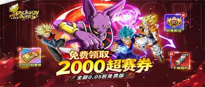 《神龙战争》首冲续充都是0.05折，每日赠送200