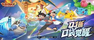 《口袋大冒险》每日登录送3280现金,每日完成活跃任务再送648现金点!