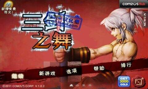三剑舞截图