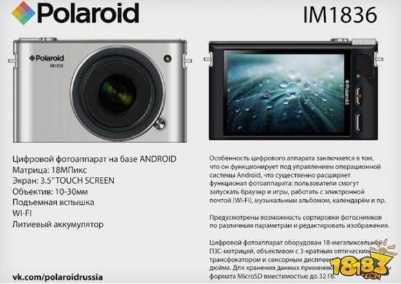 宝丽来：照相机也用安卓系统