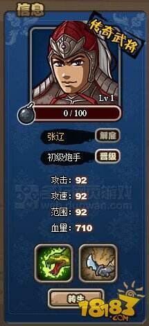 qq塔防三国志张辽属性技能 无双张辽转生配方