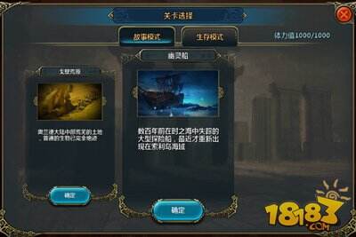 猎神幽灵船副本关卡选择