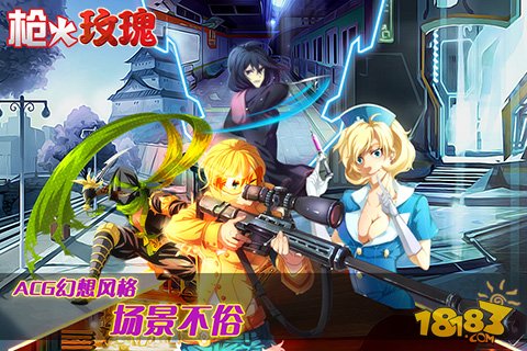 《枪火玫瑰》截图赏析 即将登陆iOS