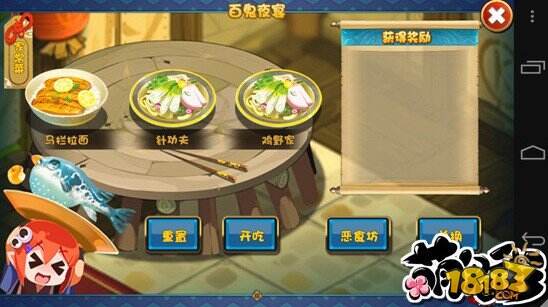 神鬼来袭！手游《萌鬼街》今日开测