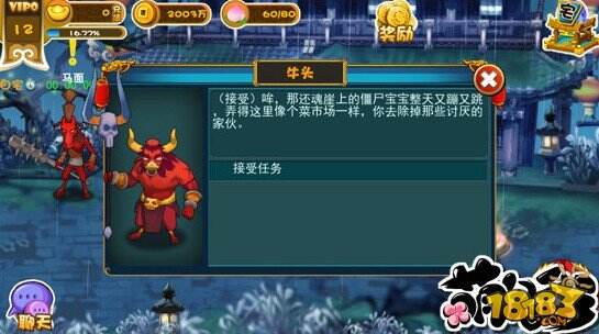 神鬼来袭！手游《萌鬼街》今日开测