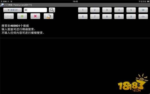 iOS八门神器怎么使用最全图文教程
