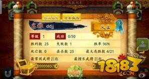 手把手教你如何刷三国kill无限金币