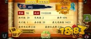 手把手教你如何刷三国kill无限金币