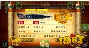 手把手教你如何刷三国kill无限金币