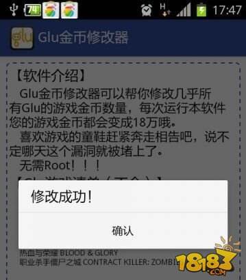 glu金币修改器没用全方位解析教程