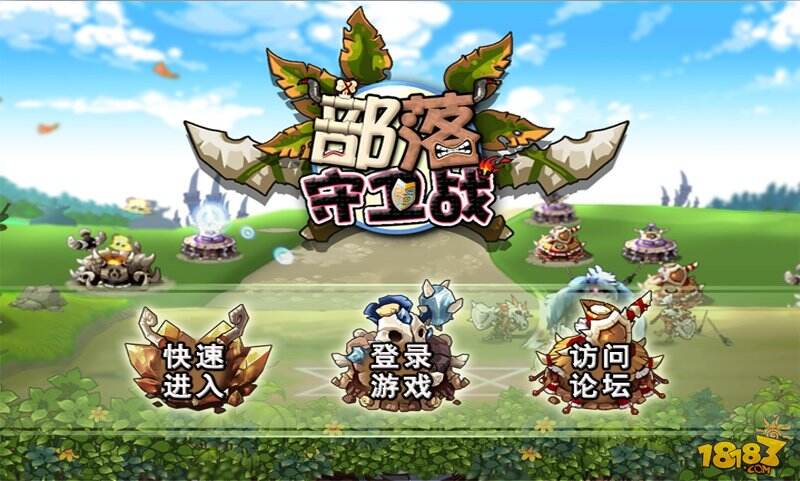 《部落守卫战》登录界面截图