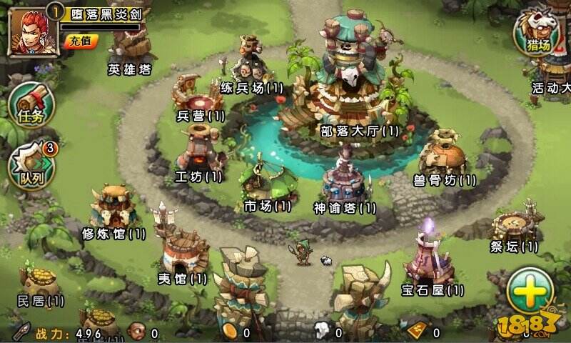 《部落守卫战》部落大厅截图