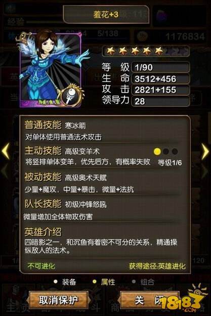 《我叫MT》3.0版本上传App 月底正式更新