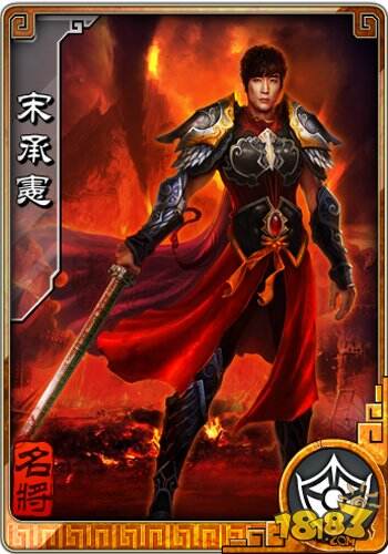 新橙卡限时登场 韩星宋承宪陪你畅玩《名将无双》