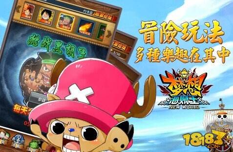 草帽路飞也疯狂《梦想海贼王》寻找One Piece吧