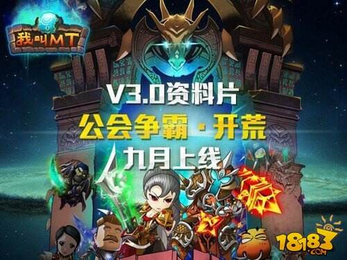 我叫mt3.0更新内容