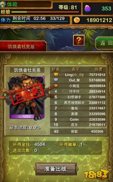 我叫MT3.0昨天正式开放下载