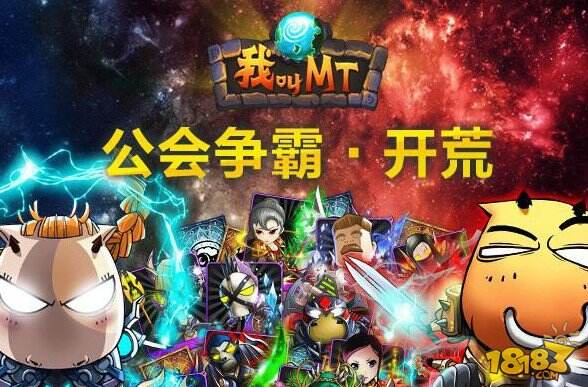 我叫MT3.0昨天正式开放下载