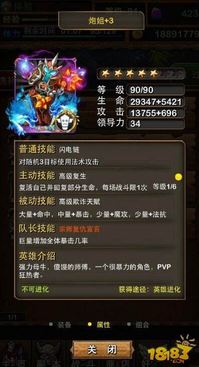 我叫MT3.0昨天正式开放下载