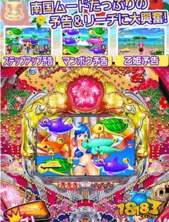 《CR超级海物语IN冲绳2》9月19日登陆iOS