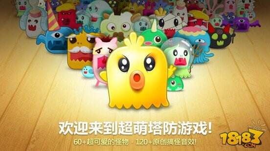 保卫萝卜新版发布新增5张挑战地图