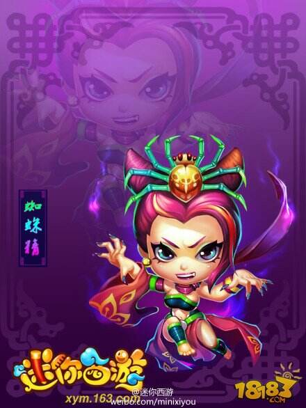 迷你西游魔族护法蜘蛛精介绍