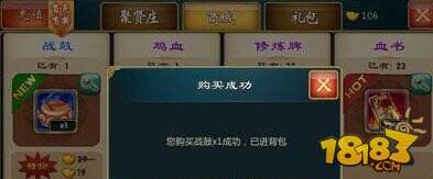 武侠q传镇守排行_武侠q传小伙伴攻略系统图文详解