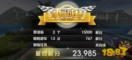 《天天飞车》11月底上线