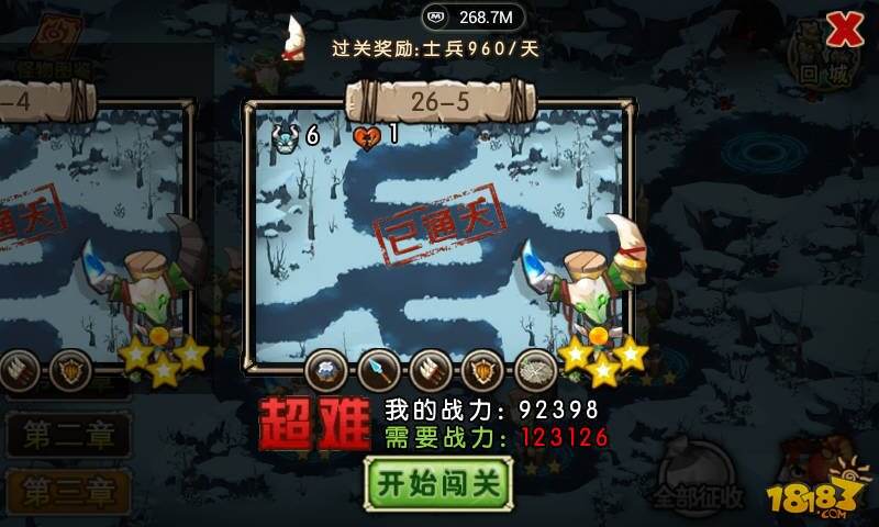 部落守卫战猎场攻略第三章26-5