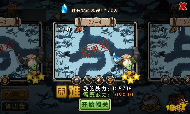 部落守卫战猎场攻略第三章27-4
