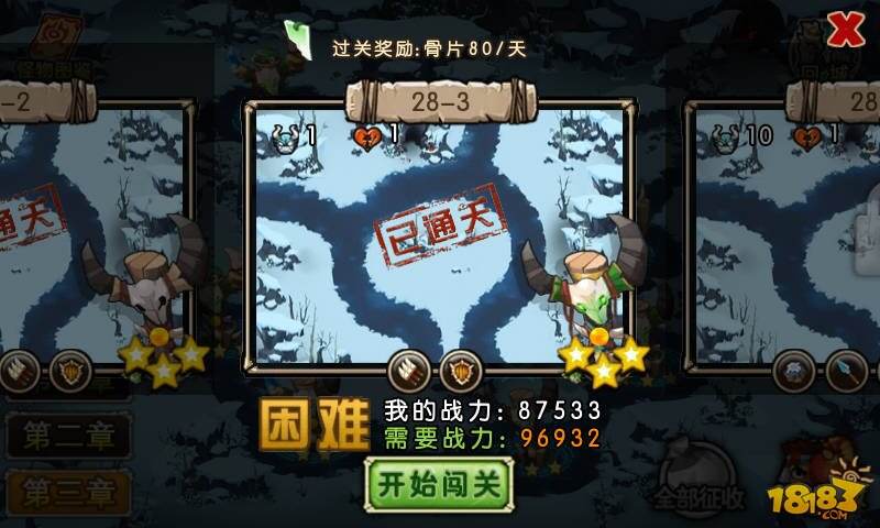 部落守卫战猎场攻略第三章28-3