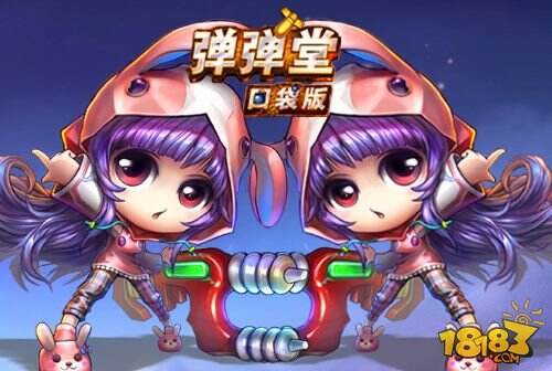 萌主登场《弹弹堂》口袋版Q萌人物原图