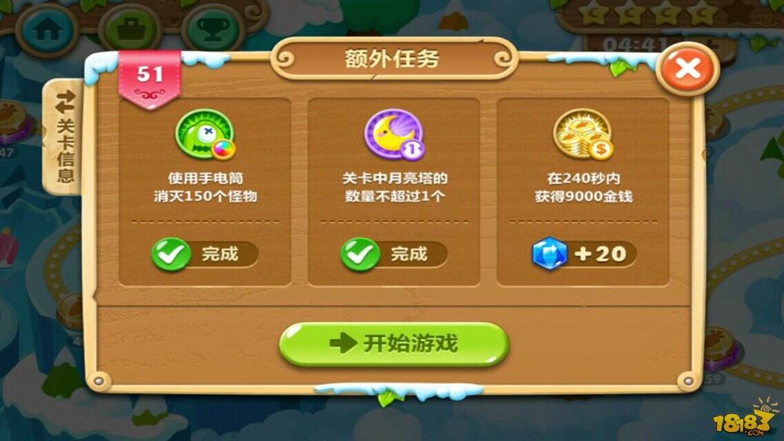 保卫萝卜2 51关攻略 保卫萝卜2天空51金萝卜攻略