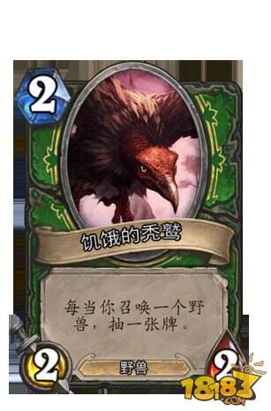 炉石传说竞技场系列之猎人牌组最佳选择