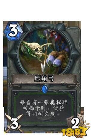 炉石传说竞技场系列之猎人牌组最佳选择