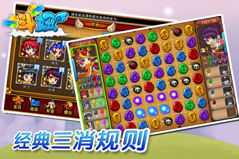 斗妞游戏截图三