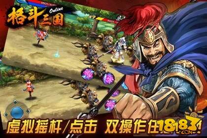 格斗三国OL截图