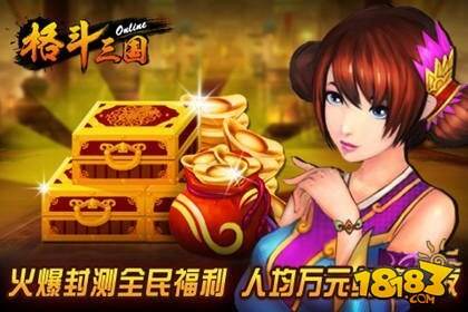 格斗三国OL截图