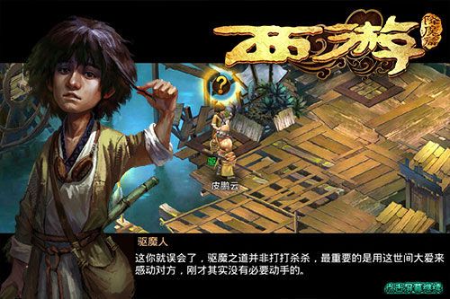 同名电影改编手游《西游降魔篇》明日公测