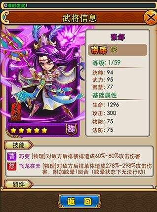 放开那三国武将搭配花最少的钱打造极品武将