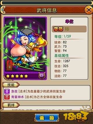 放开那三国武将搭配花最少的钱打造极品武将