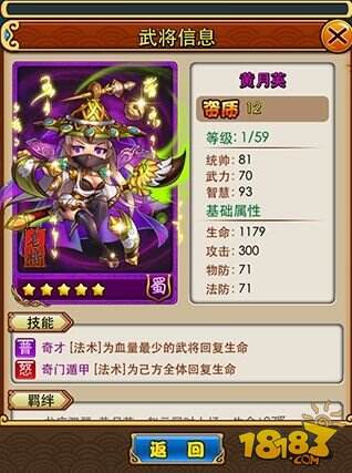 放开那三国武将搭配花最少的钱打造极品武将