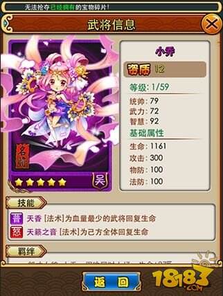 放开那三国武将搭配花最少的钱打造极品武将