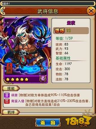 放开那三国武将搭配花最少的钱打造极品武将