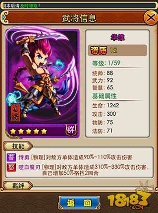 放开那三国武将搭配花最少的钱打造极品武将