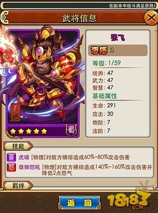 放开那三国武将搭配花最少的钱打造极品武将