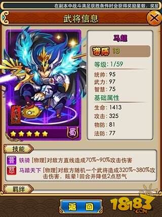 放开那三国武将搭配花最少的钱打造极品武将
