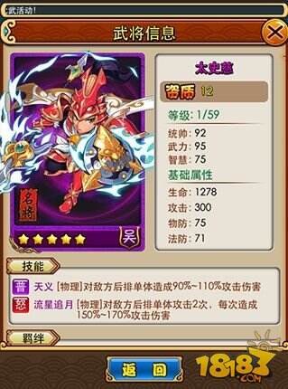 放开那三国武将搭配花最少的钱打造极品武将