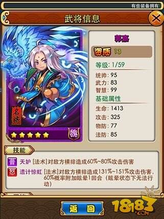放开那三国武将搭配花最少的钱打造极品武将