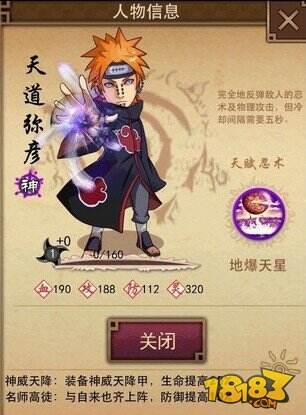 忍将神忍排名 神忍前十